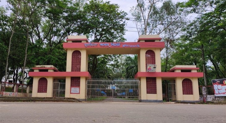 সিলেটের এমসি কলেজে এইচএসসিতে পাসের হার ৯৯.০১শতাংশ, জিপিএ-৫ পেয়েছে ১৮৮ শিক্ষার্থী
